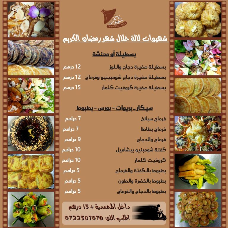 Ch'hiwate Lalla menu 3