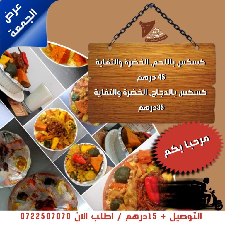 Ch'hiwate Lalla menu 4