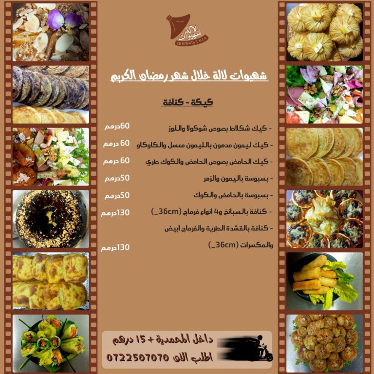 Ch'hiwate Lalla menu