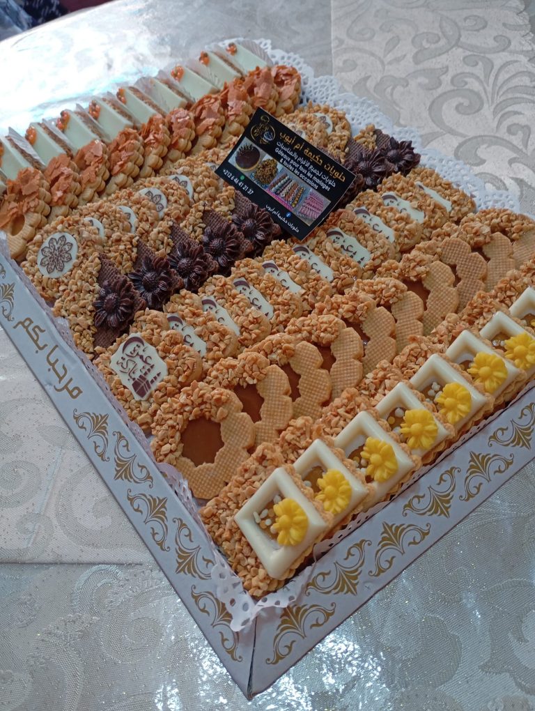 Halawiyat hakima oum ayoub COVER