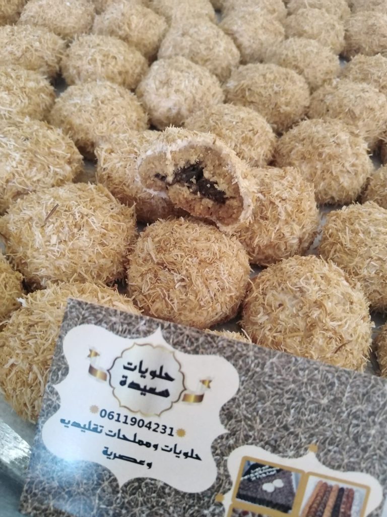 Halawiyat saida menu 4