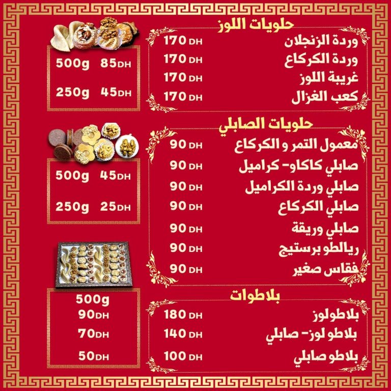 Mada'Q Prestige menus