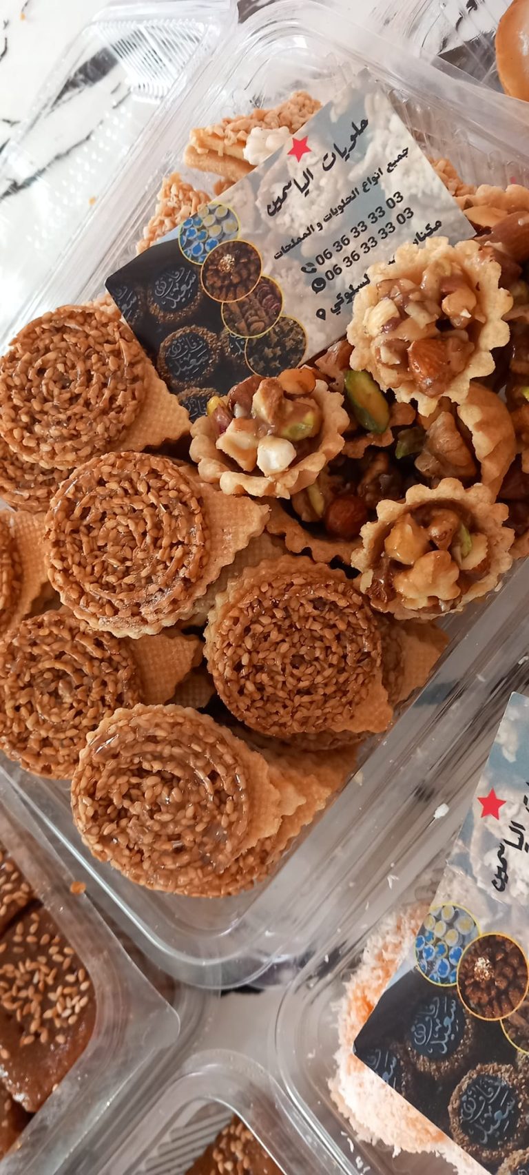 halawiyat el yasmin menu 3