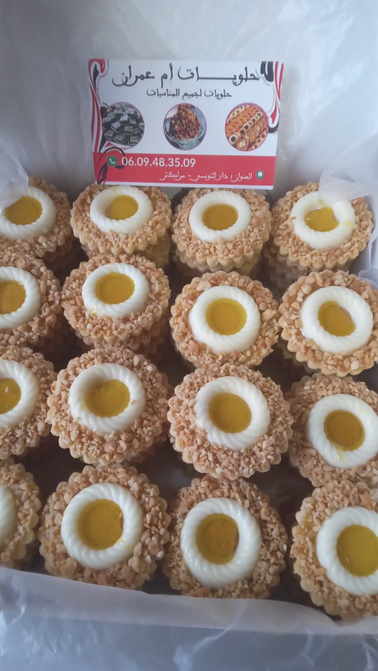 halawiyat oum imrane cover