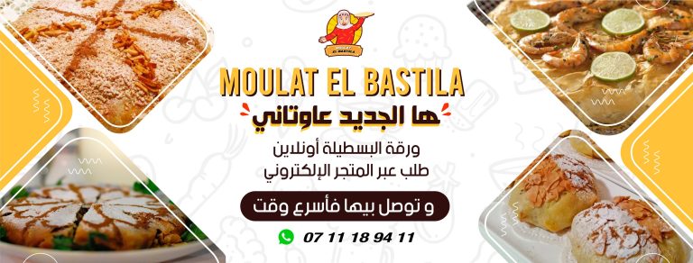 moulat bastila cover